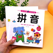 幼小衔接入学早训练 口算拼音全2册学前启蒙训练聪明大脑幼小衔接一日一练课课练幼儿园小中大班小学一年级入学早准备启蒙思维训练