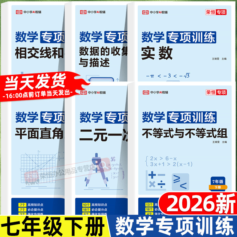 数学计算题专项训练人教版