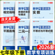 一次方程练习题口算题卡练习册应用题初中必刷教辅资料 初一年级专题训练练习二元 荣恒2026新版 七年级下册数学计算题专项训练人教版