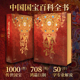 典藏级国宝全书1000件传世国宝12大文物类别10000年华夏文明图文结合纸上博物馆 至美国宝 速发 艺术鉴赏中国国宝百科全书 正版