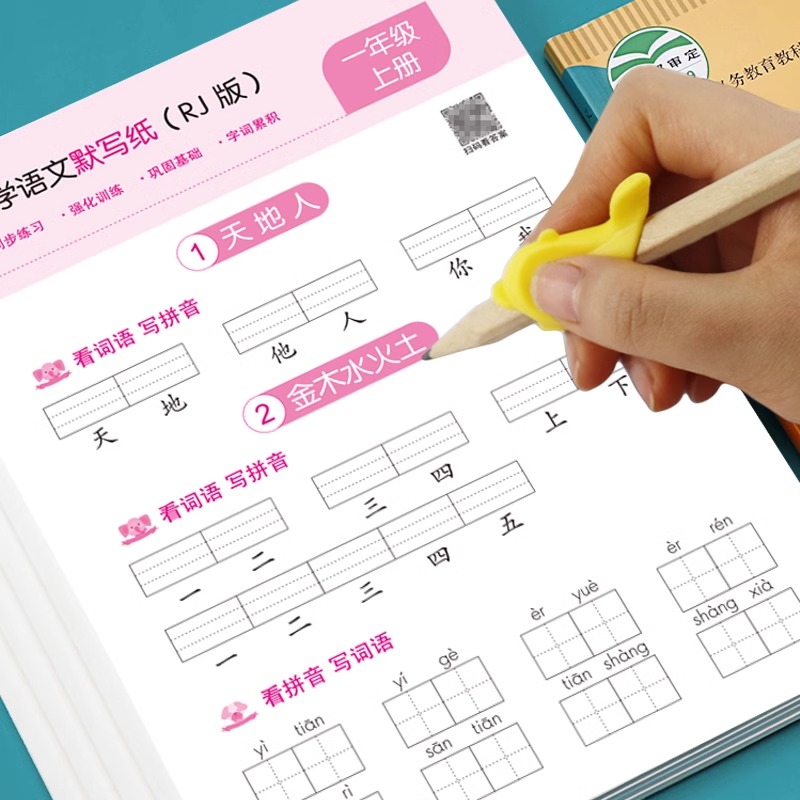 小学语文默写纸一二年级上册下册