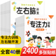 儿童专注力训练贴纸书左右脑开发贴贴画全套40册幼儿启蒙益智早教粘贴书2 3岁宝宝反复粘贴贴画2 6周岁亲子互动游戏启蒙专注力训练