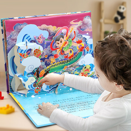 中国神话故事3D立体剧场书第一二辑套装全5册嫦娥奔月经典故事绘本读物宝宝睡前故事漫画书民间寓言课外阅读童话故事立体书书籍