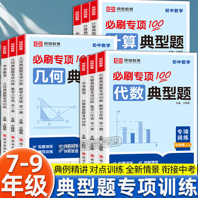 初中七八九年级数学计算题