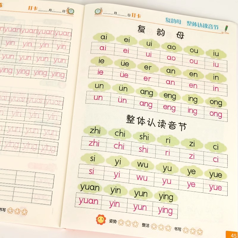 拼音描红本练字帖幼小衔接