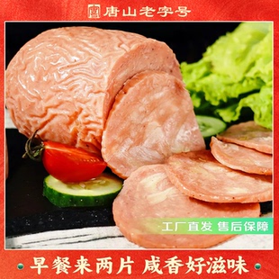 香宇精肉火腿350克 开袋即食真空锁鲜餐桌聚餐熟食下酒凉菜 2袋装