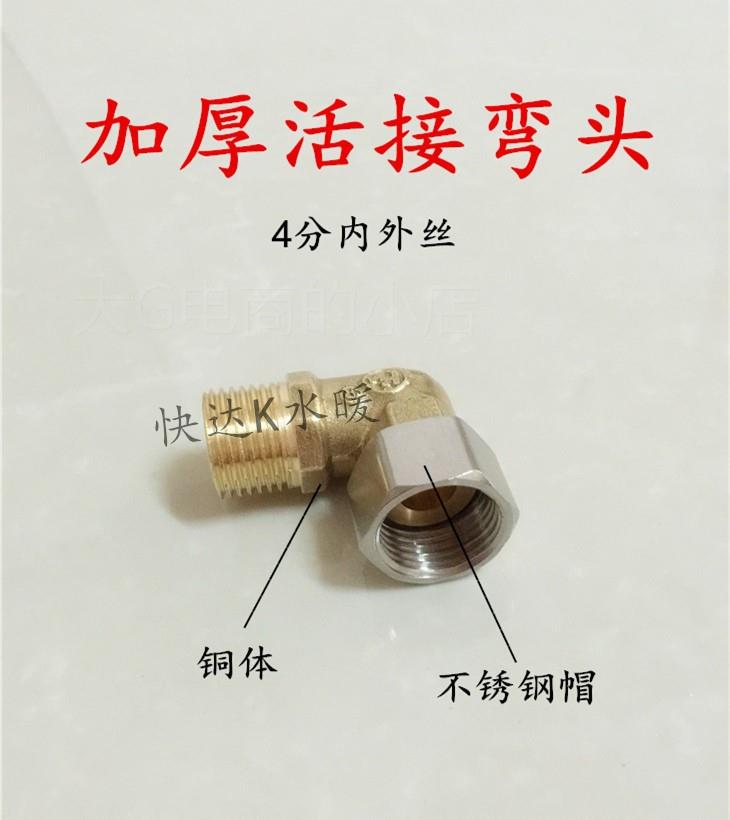 。全铜4分内外丝加厚活接弯头 加大活络弯头 不锈钢帽水管活接弯