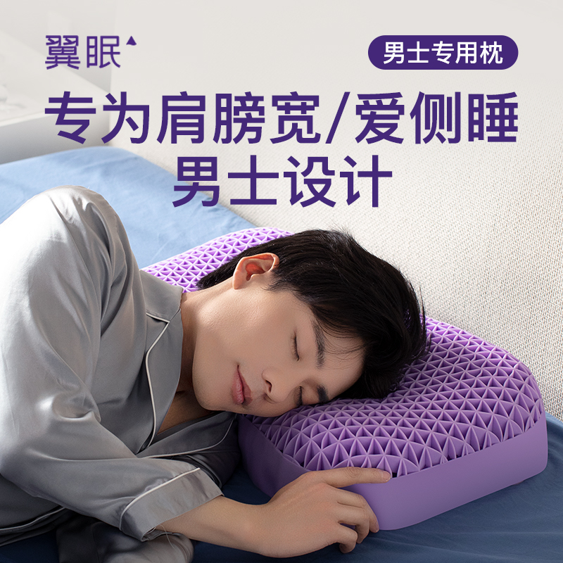 翼眠无压枕新品tpe释放颈椎成人
