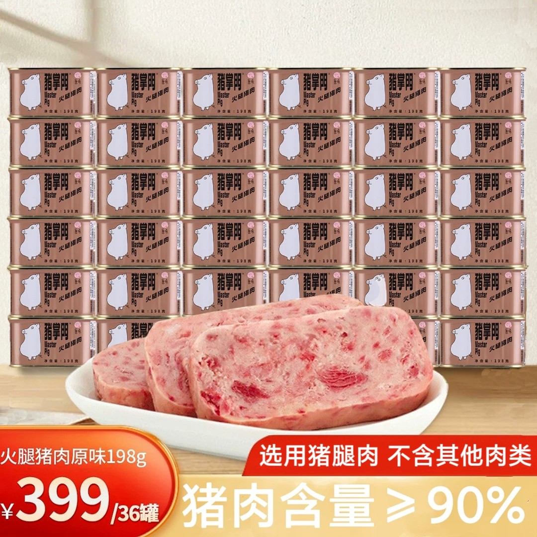 猪掌门火腿午餐肉罐头整箱装图片