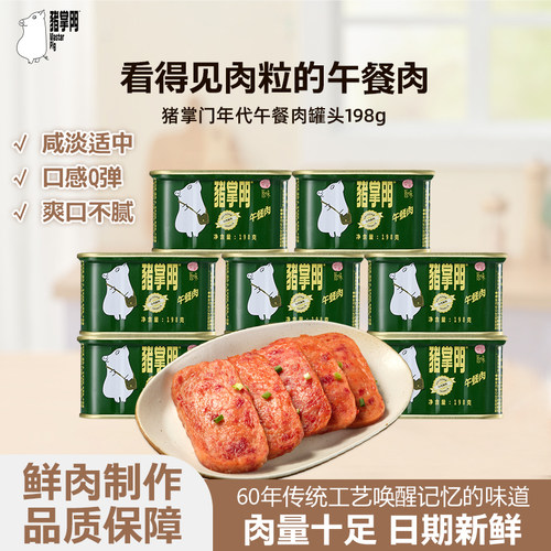 猪掌门午餐肉罐头鲜肉制作