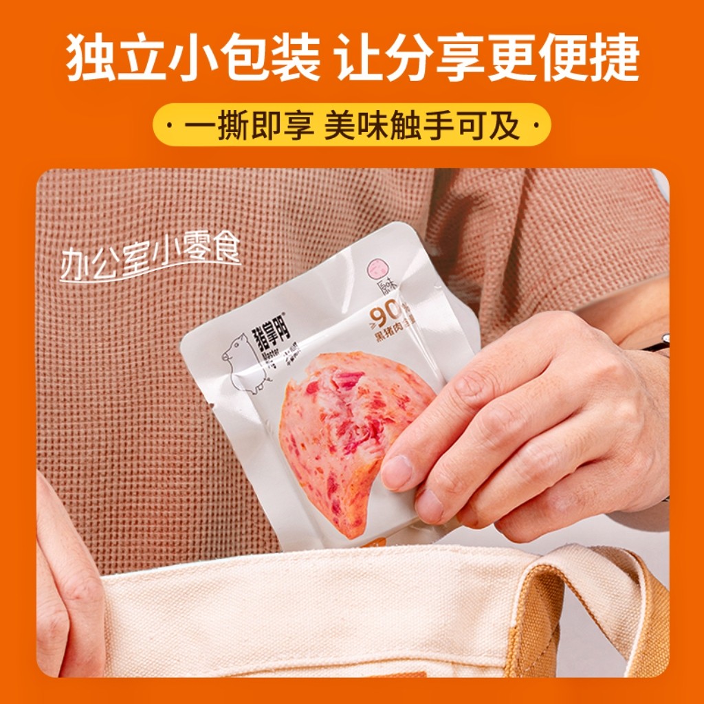 猪掌门黑猪午餐肉片单独包装开袋即食办公室零食肉类速食,粮油调味/速食/干货/烘焙,肉制品/肉类罐头,淘宝优惠券,粉丝福利购,淘宝优惠卷