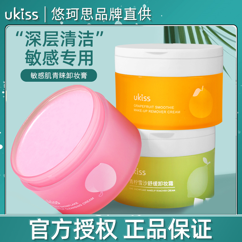 脸部痘痘肌专用深层清洁