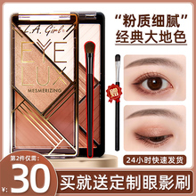 lagirl眼影洛杉矶女孩四色眼影盘469大地色小盘便携l.a.la girl5