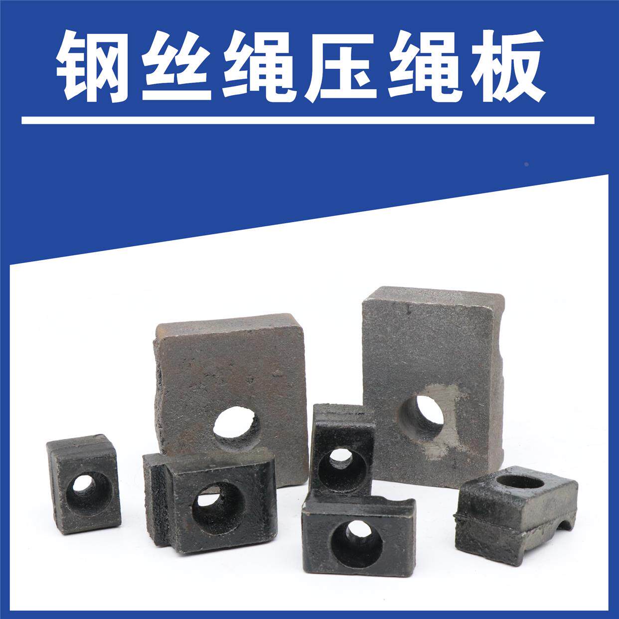 江阴凯澄河南矿山钢丝绳压绳板葫芦卷筒钢丝绳固定装置 绳头压板