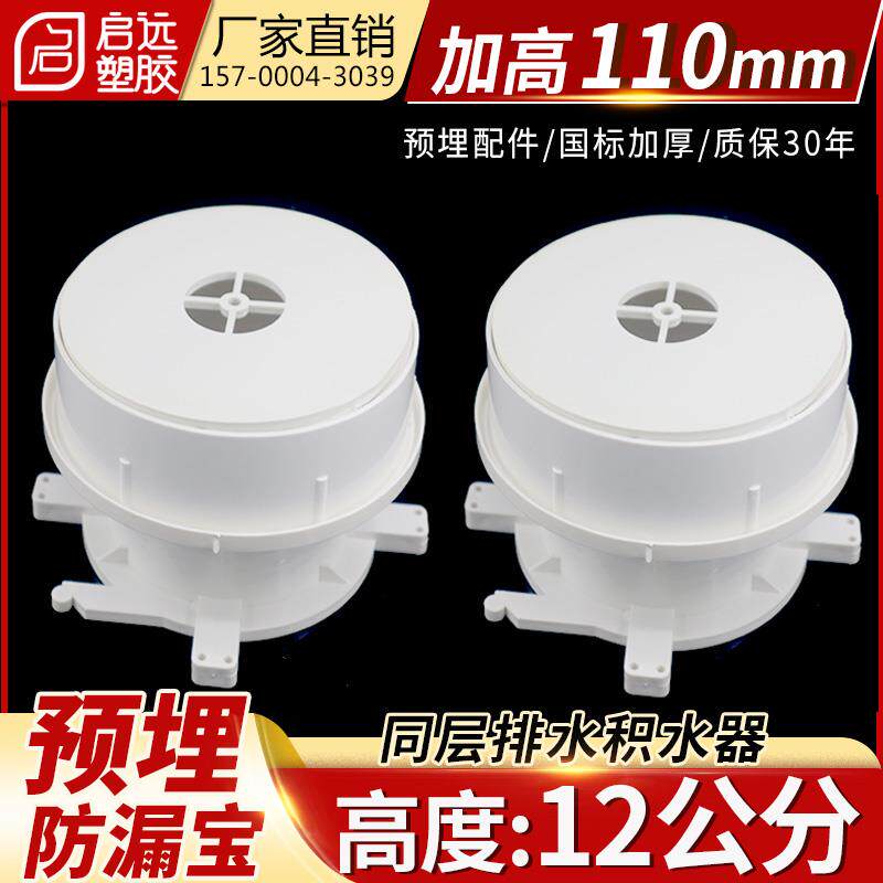 pvc防漏宝可调节止水节同层排水预埋件积水处理器偏心13 15公分