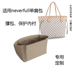 包中包内衬购物袋neverfull内胆轻小中 包撑棋盘改造简单格大号lv