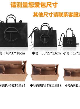 适用Telfar托特包内胆包中包撑型单肩斜挎手提相机包内衬袋购物袋
