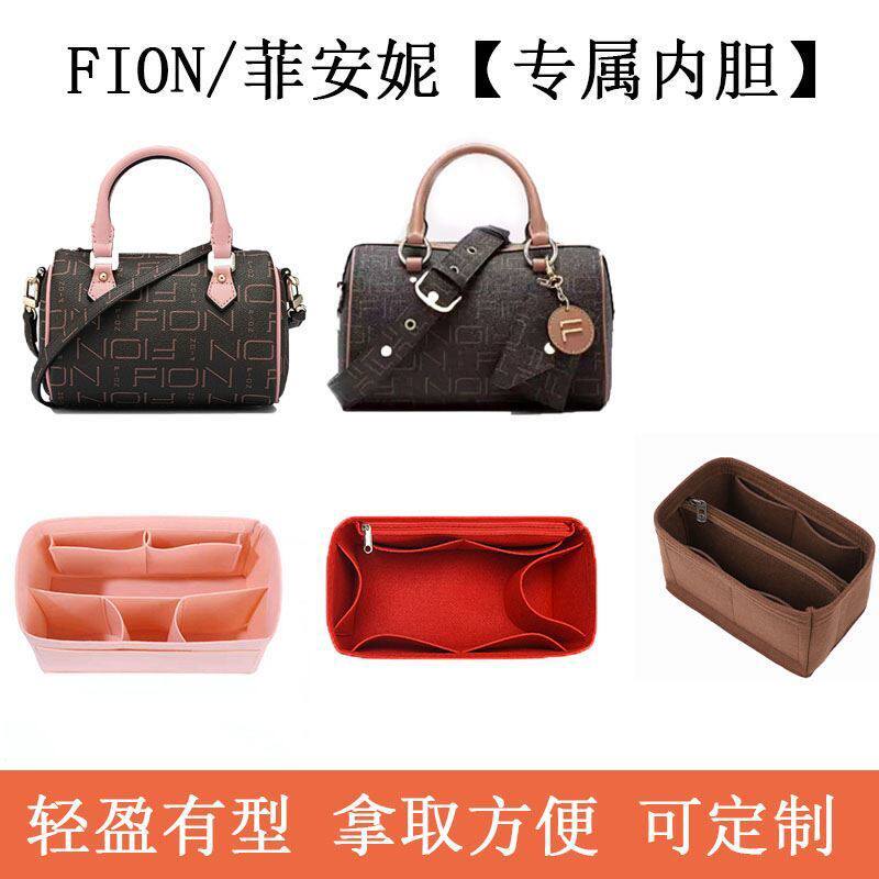 内胆菲包/包收纳新款于波士顿FION包中包撑型枕头适用安妮内衬