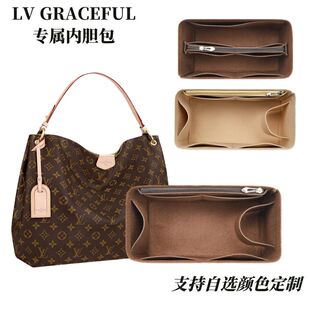 适用LV GRACEFUL包内胆包中包撑小中号收纳整理内衬内袋超轻拉链