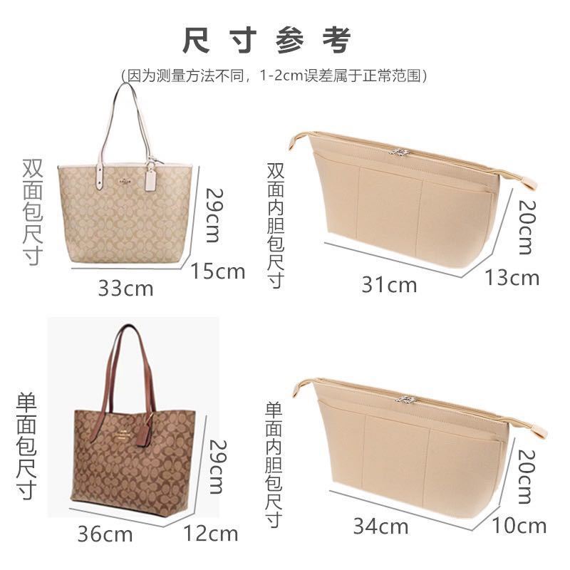 适用于coach蔻驰双面托特包内胆包收纳包中包拉链分隔整理内胆包