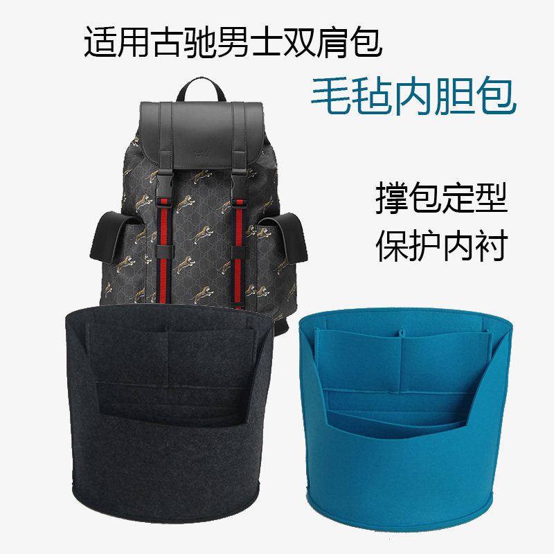 椭圆古驰收纳双肩包适用gucci包中包内胆 包底定型大容量男士撑包
