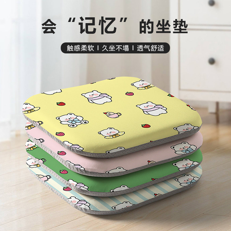 四季坐垫记忆棉餐桌椅子座垫办公室久坐学生宿舍卡通屁垫椅子垫