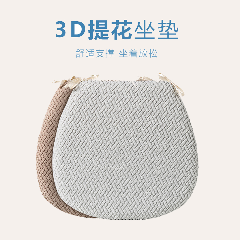 记忆棉马蹄形温莎椅子坐垫