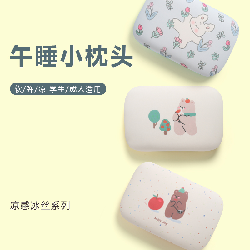 学生上班族记忆棉午休神器