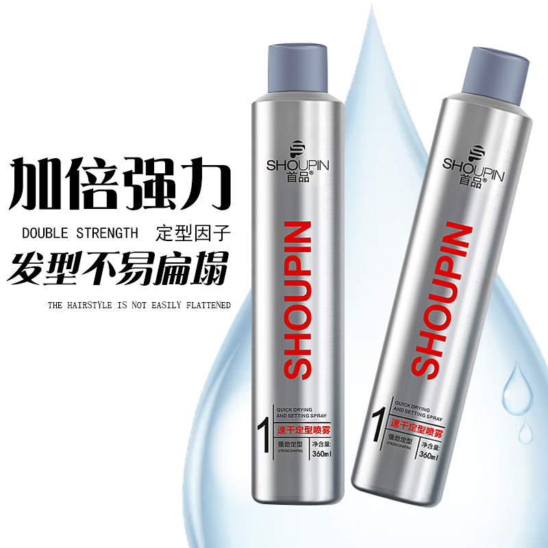 银瓶发胶蓬松定型喷雾女强力持久