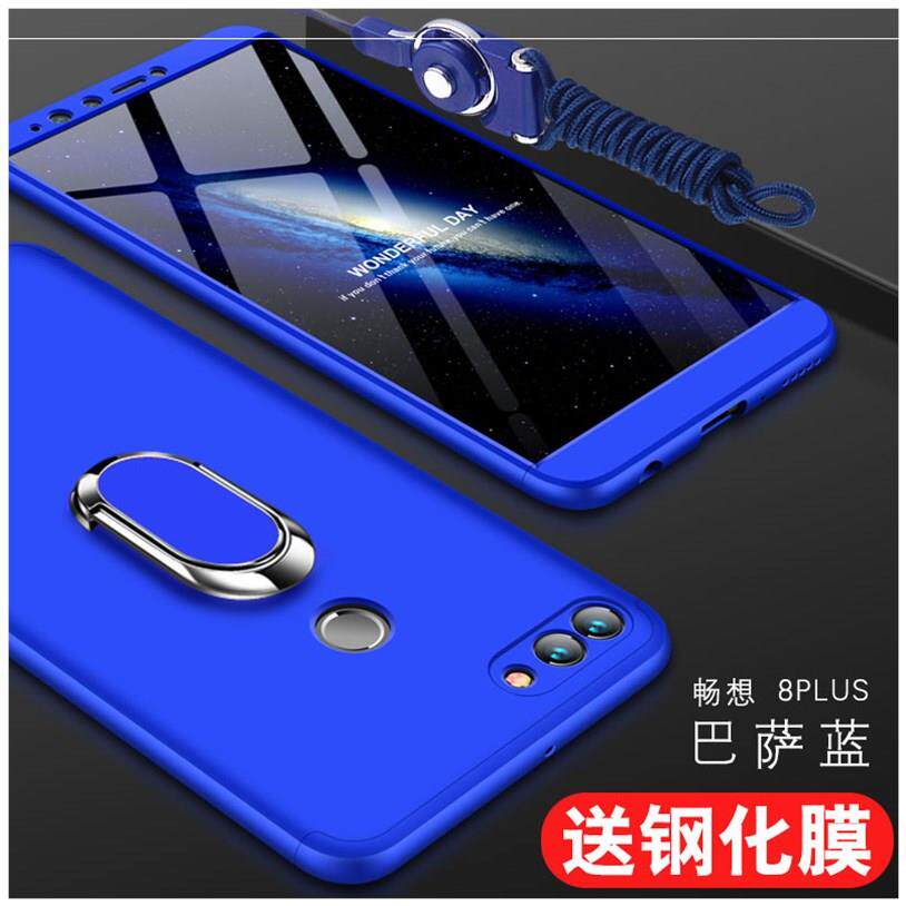 适用适用于华为畅享8plus手机壳全包fla-al10撞色fal畅想8plas磁在类目 3C数码配件, 手机配件, 手机保护套/壳中 - 来自Buy2taobao.com提供专业的淘宝代购服务