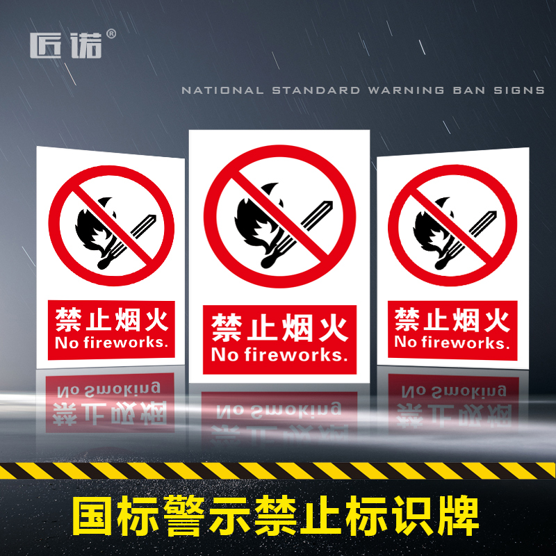 建筑消防栓有电危险警示标语定制
