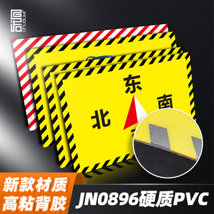 车间地标方位指示贴洗地机停放点标识东南西北方向贴纸磨砂光面材质JN0896硬质PVC