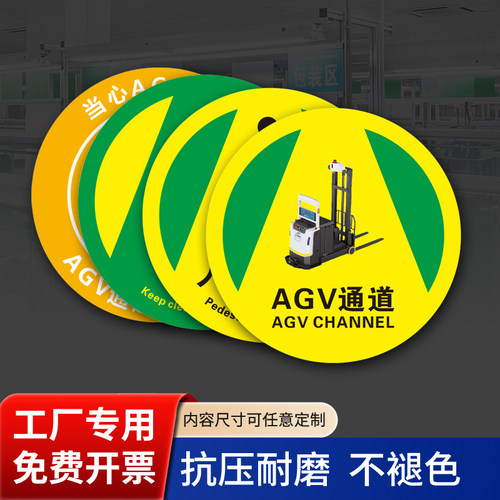 匠诺磨砂PVC耐磨耐用AGV通道标识