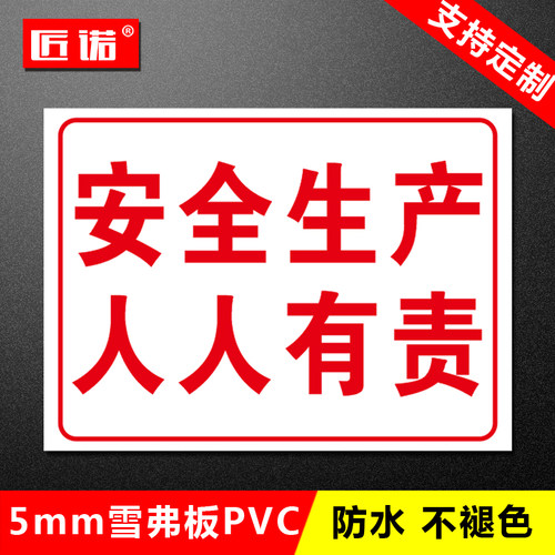 车间提示牌标志贴纸安全生产定制