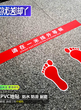 银行医院排队等候请在此标示定制
