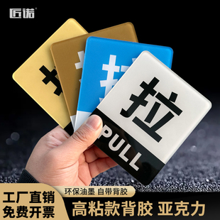 推拉门贴玻璃门贴开门标识贴创意贴门店招创意提示牌防撞贴纸定制办公室门牌订制左右移门拉字亚克力温馨标志