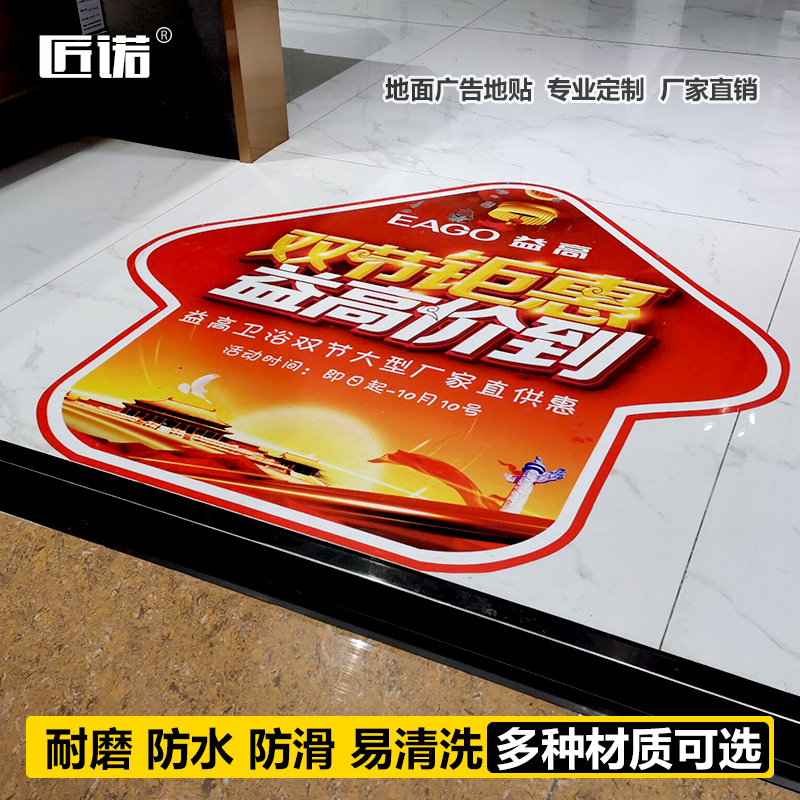 厂家直销车站活动匠诺异形标识