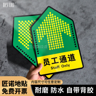 人行通道标识参观物流员工安全通道箭头地贴匠诺斜纹加厚耐磨PVC贴工厂车间仓库地面方向指引指路地贴定制