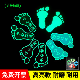 夜光脚丫脚印地贴创意蓄光脚印指示全贴地标识标志牌人行横道小脚丫指示通道安全注意警告荧光耐磨地标牌贴纸