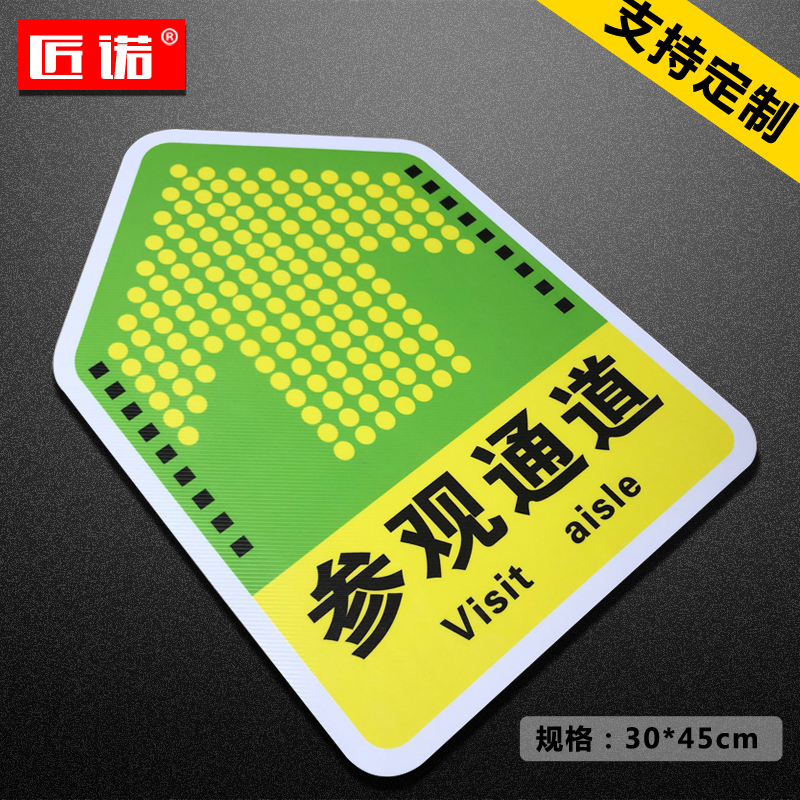 物流箭头加厚耐磨pvc员工通道