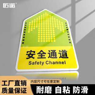 参观物流员工通道箭头地面指引地贴耐磨自粘PVC斜纹耐磨工厂车间方向指引指路安全通道提示地面标识贴纸定制