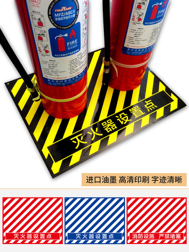 匠诺斜纹耐磨灭火器设置点地贴