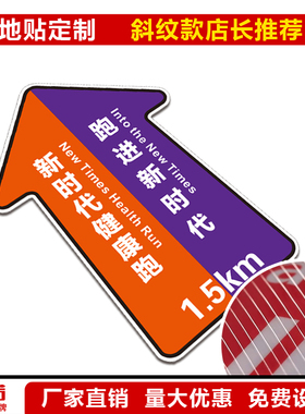 地贴活动广告定制耐磨防水防滑地贴医院工厂超市入口商场促销地贴地面标示贴纸活动宣传海报定做斜纹贴定制