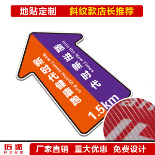 地贴活动广告定制耐磨防水防滑地贴医院工厂超市入口商场促销地贴地面标示贴纸活动宣传海报定做斜纹贴定制