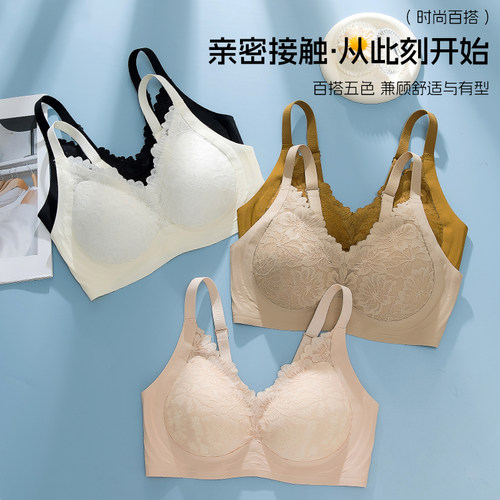 繁花之忆无痕提拉上托聚拢内衣女