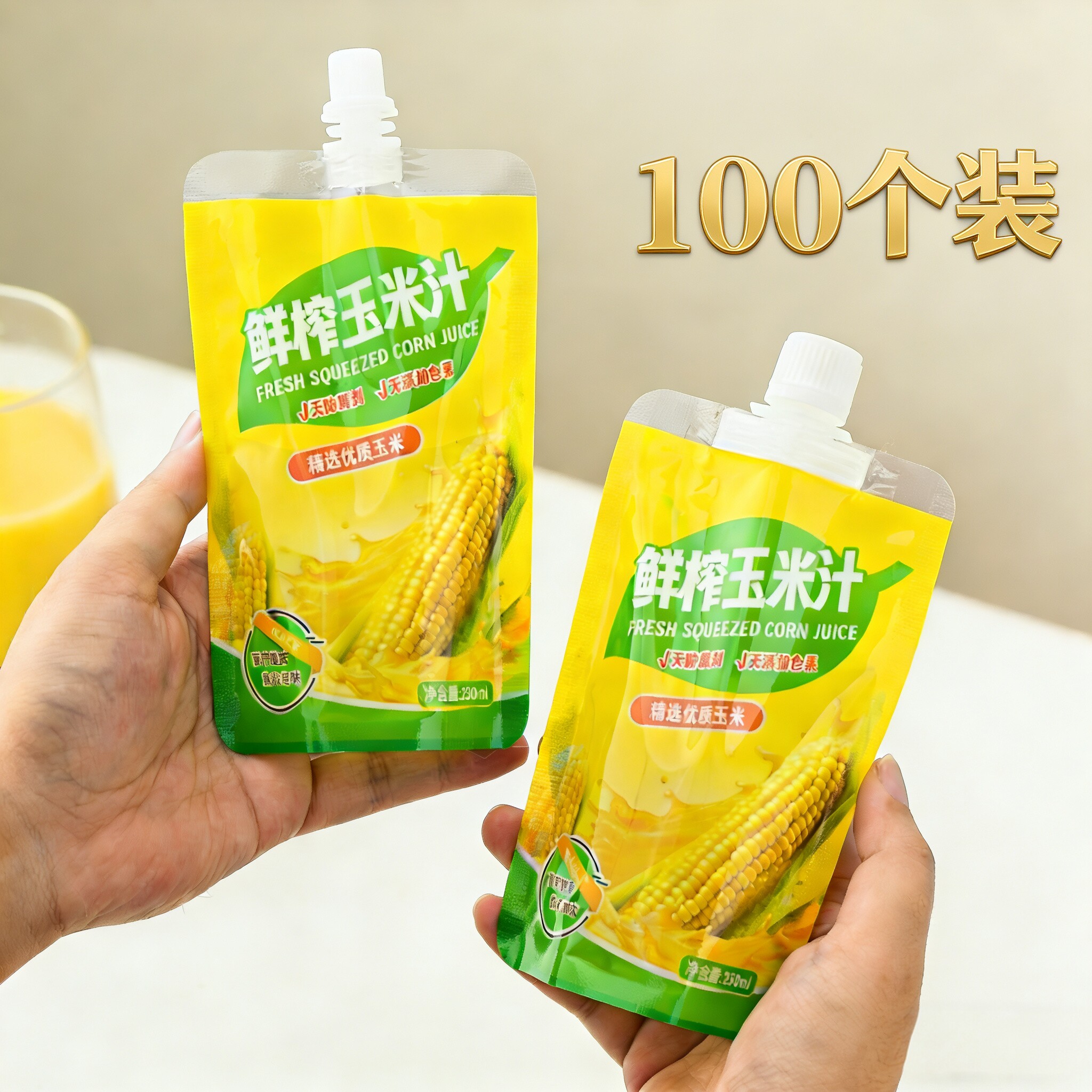 玉米汁密封分装保鲜袋大口吸嘴袋早餐店商用一次性防漏液体包装袋
