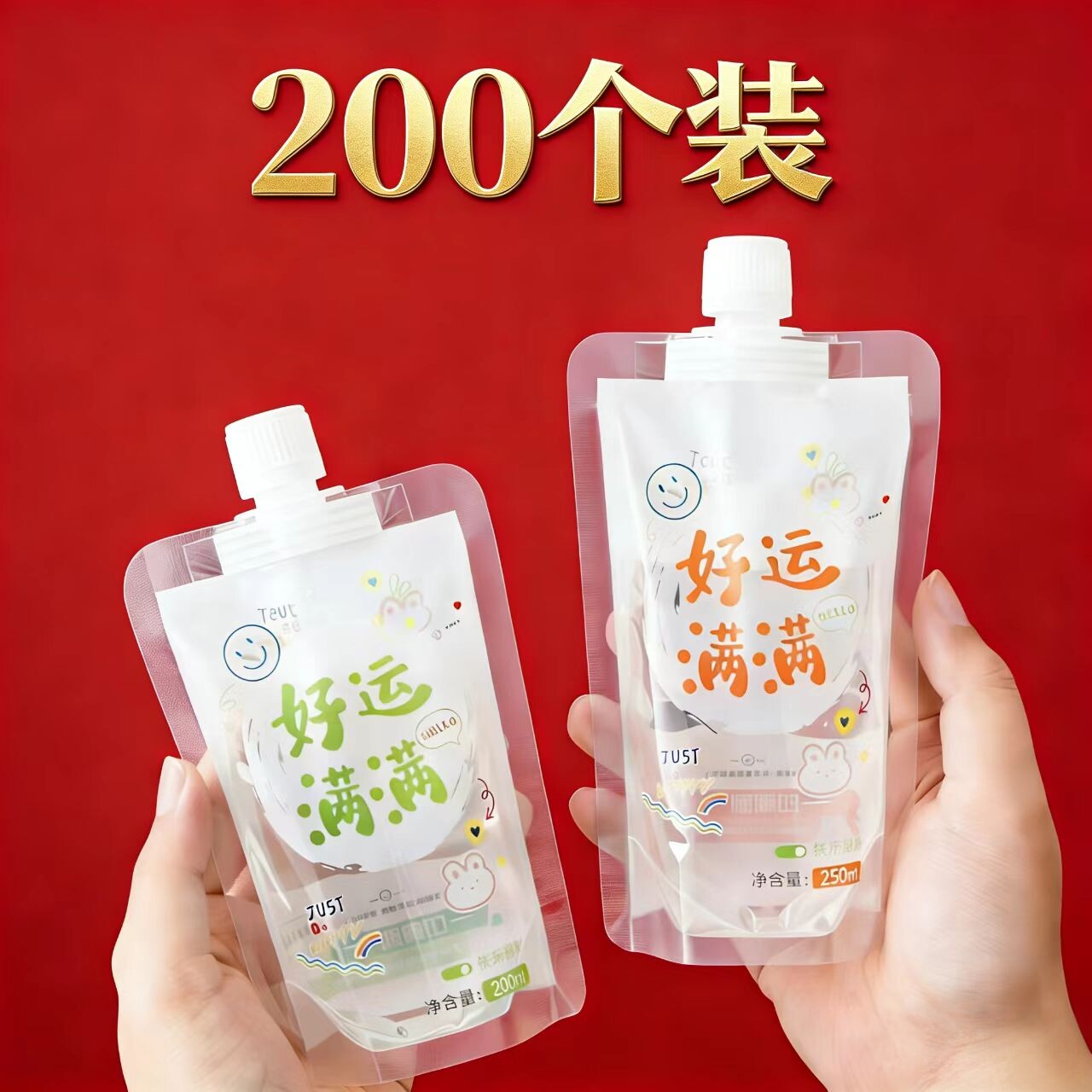 平安喜乐分装保鲜袋大容量吸嘴袋早餐店商用一次性防漏液体包装袋