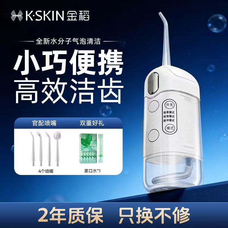 牙医推荐冲牙器家用便携式水牙线