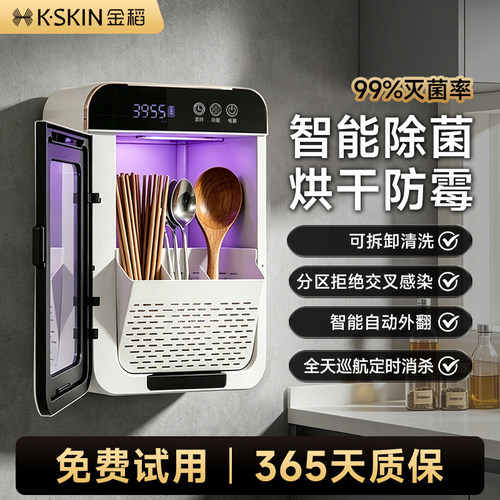 筷子消毒机烘干消毒快子筷笼
