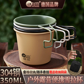 岛奇户外露营便携式 雪拉杯不锈钢304茶杯啤酒杯咖啡杯水杯户外